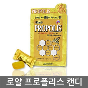 로얄 프로폴리스 캔디 레몬 5개 사탕 목캔디