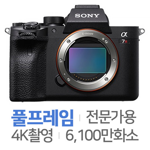 소니 알파 A7R IV A (병행/해외)