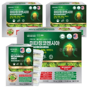 현대약품 미타징코엔시아 700mg 60캡슐 (6개)_이미지