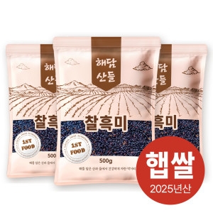  해담산들 국산 찰흑미 500g [3개]
