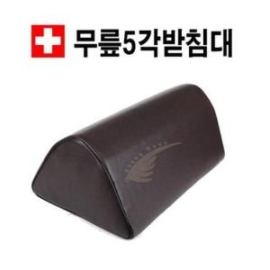 청훈 무릎 5각 받침대_이미지
