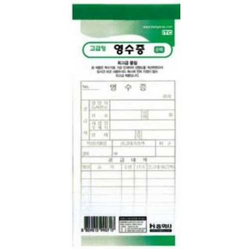 홍익사 순백 영수증 (1개)_이미지