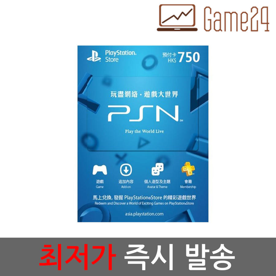 플레이스테이션월드코리아 플레이스테이션 기프트카드 홍콩 (750달러)_이미지