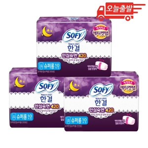 쏘피 한결 안심숙면 420 슈퍼롱 10개 (3팩(30개))_이미지