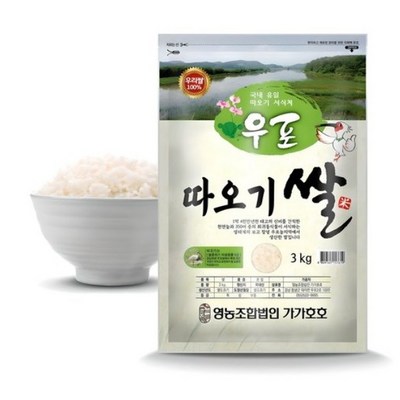 가가호호 우포 따오기쌀 백미 상등급 (3kg,3개)_이미지