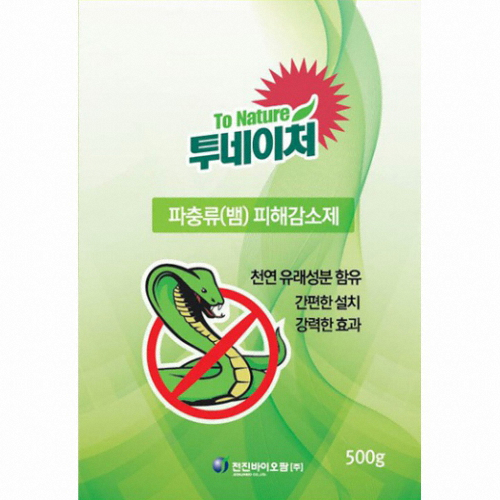 전진바이오팜 ㅤ투네이처 파충류 뱀 피해감소제 500g_이미지