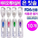 디오텍 바이오케어 크리스탈 실버 은칫솔 [10개]