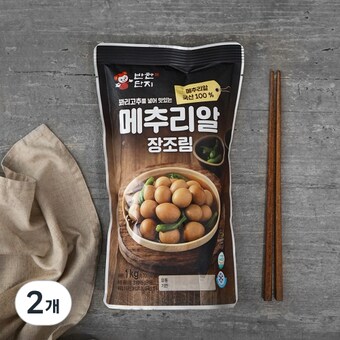 반찬단지 꽈리고추를 넣어 맛있는 <b>메추리</b><b>알</b>장조림 2개