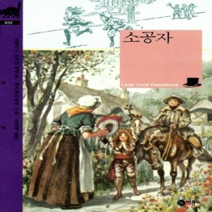 비룡소 클래식 시리즈 (32탄)_이미지