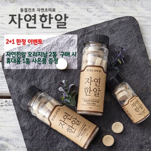 자연그대로 자연한알 90g(3gx30입) (2개)_이미지