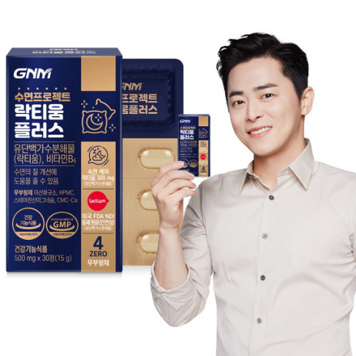 GNM자연의품격 락티움 플러스 30정 (2개)