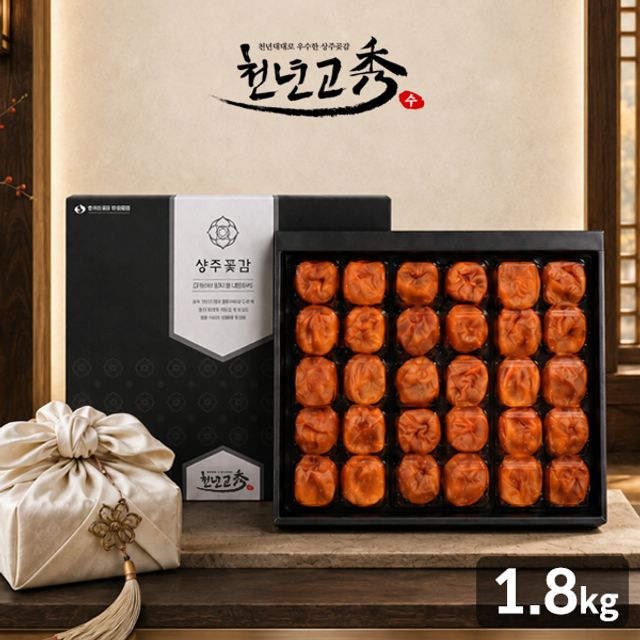 제일곶감 천년고수 상주 반건시 선물세트 30과 1.8kg (2개)_이미지