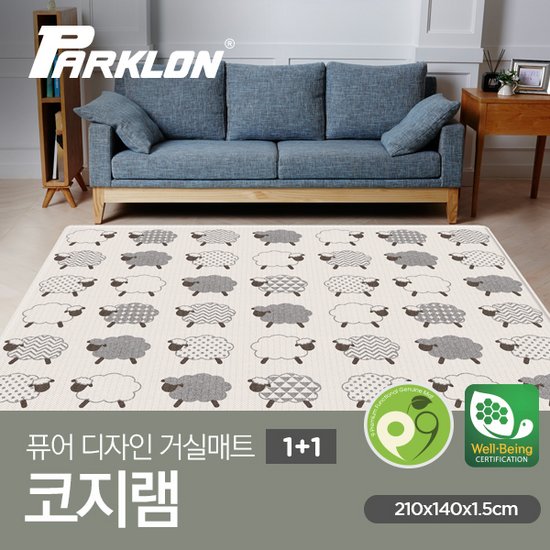 파크론 코지램 퓨어 디자인 거실매트 1.5cm (2장, 210x140cm)