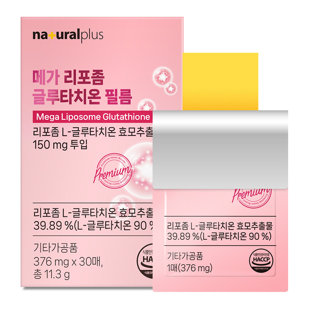 내츄럴플러스 메가 리포좀 글루타치온 필름 30매 (2개)_이미지