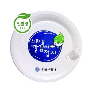 훈성산업 깔끔이 접시 18호 (10개)_이미지