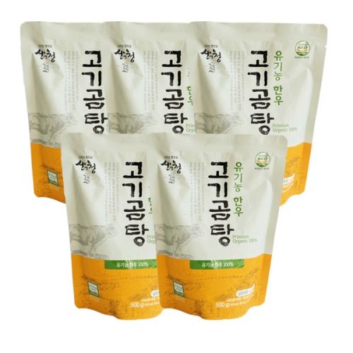 산청자연식품 유기농 한우 고기곰탕 500g (5개)_이미지