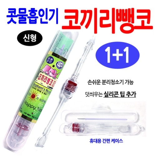 소아21 코끼리 뉴 뺑코 2개_이미지