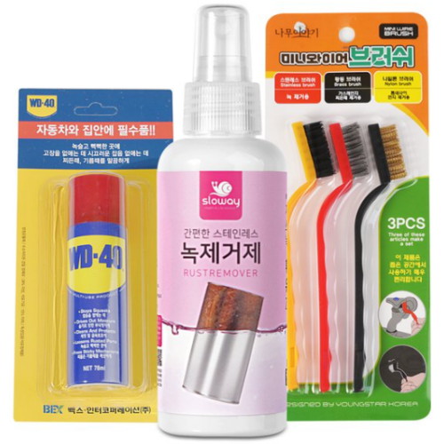 슬로웨이 스테인리스 녹제거제 150ml + 브러쉬 3종 세트 + WD40 78ml (1세트)_이미지