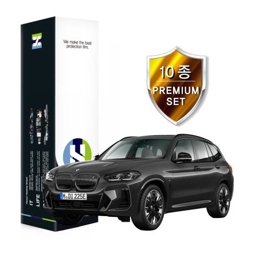PPF 보호필름 10종 세트 BMW iX3 2022년 전용