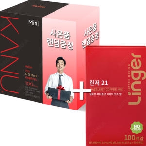 맥심 카누 미니 다크 100T + 린저21 헤이즐넛 100T 총200T 원두 블랙 커피믹스