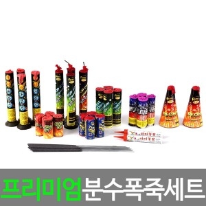 W13E2F3 고급 분수폭죽세트 불꽃놀이세트 스파클라 폭죽세트 폭죽