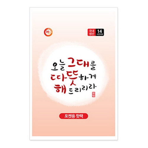 즐거운쇼핑 해피데이 따뜻해 포켓용 핫팩 100g (160개)_이미지
