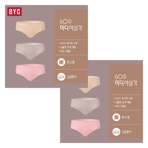  BYC 미디 60수 면스판 삼각 _NS2020 [6매]