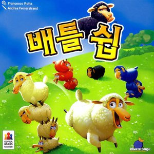 블루오렌지 배틀쉽_이미지