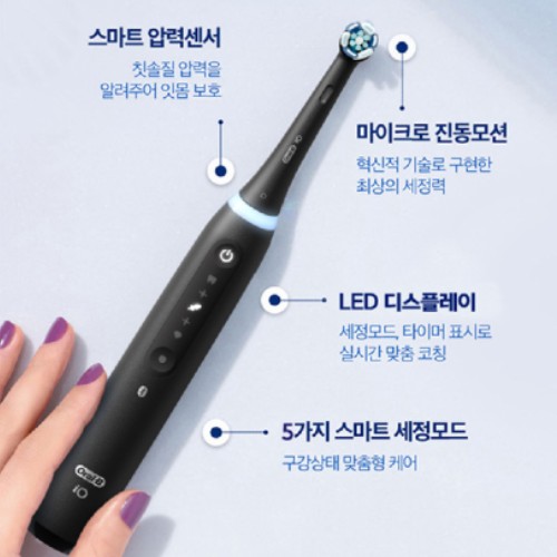 브라운 오랄비 iO5 (매트블랙)_이미지