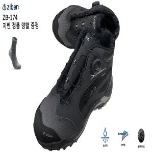 지벤 안전화 ZB-174