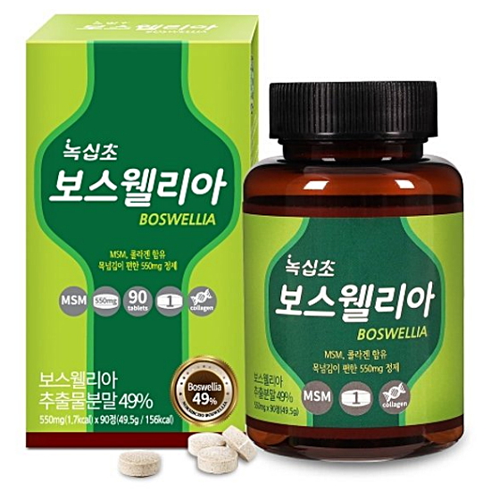 녹십초 보스웰리아 90정 (1개)_이미지