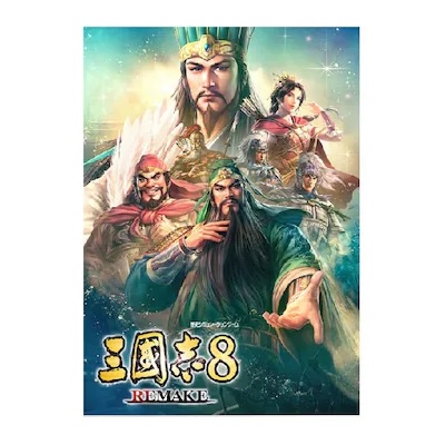삼국지 8 리메이크 한글판 PC, 스팀코드_이미지