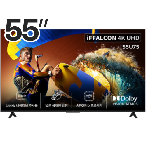 TCL 아이팔콘 55U75 (스탠드)_이미지