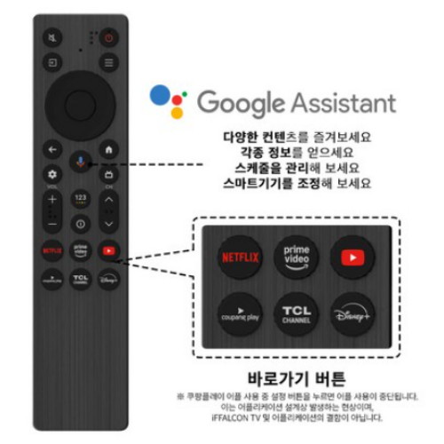 TCL 아이팔콘 55U75 (스탠드)_이미지
