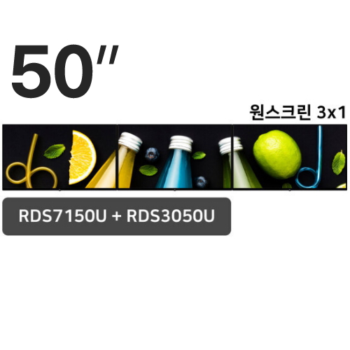 알에프 50인치 윈스크린 3x1 패키지