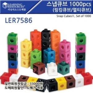 LER 7586 스냅큐브 1000pcs