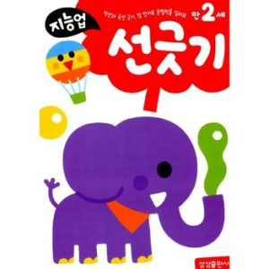 삼성출판사 지능업 만2세 (선긋기)_이미지