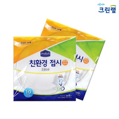 크린랲 친환경 접시 23cm (50개)_이미지