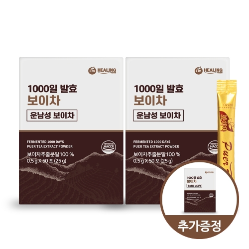 힐링 아임 보이차 운남성 50스틱 x3박스