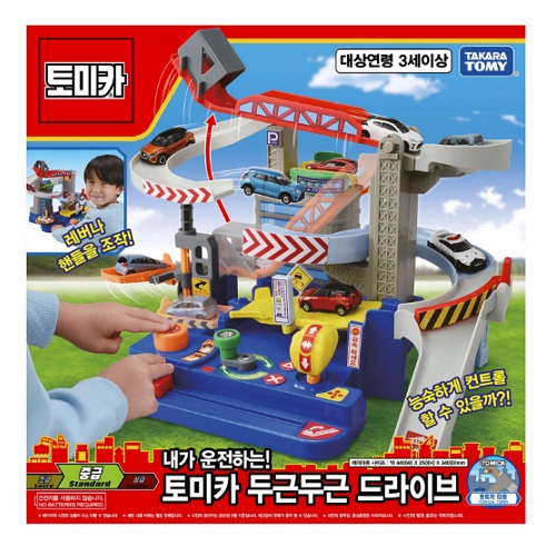 토미카 월드 두근두근 드라이브
