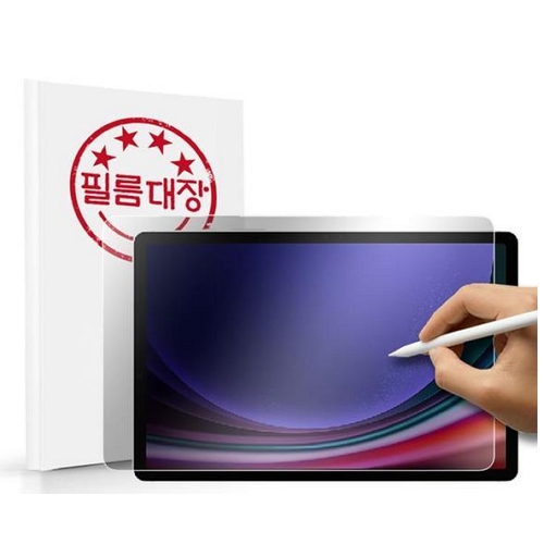 필름대장  갤럭시탭S9 울트라 종이질감 액정보호필름