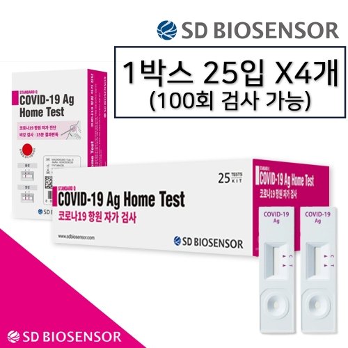 SD바이오센서 코로나19 항원 자가 진단 키트 25개입이미지입니다. 누르면 해당 게시물로 새창이동합니다.