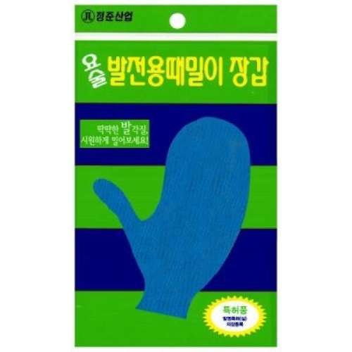 정준산업 요술때장갑 때르메스 각질제거발장갑 벙어리_이미지