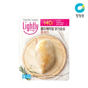 라이틀리 콜드에이징 닭가슴살 플레인 130g
