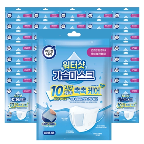 깨끗한나라 워터샷 가습마스크 (120매)