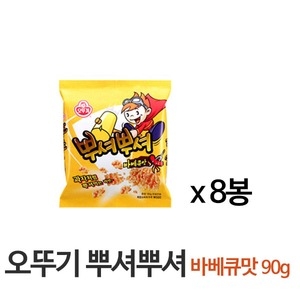 오뚜기 뿌셔뿌셔 바베큐맛 90g (8개)