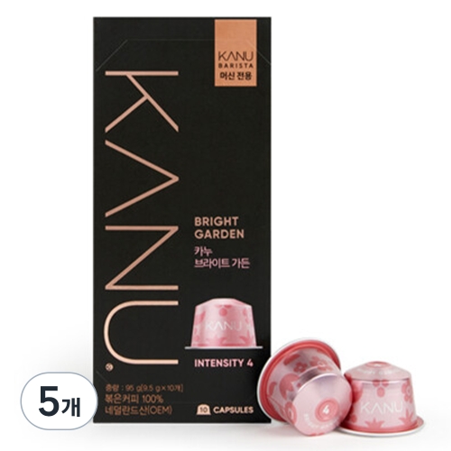 동서식품 카누 브라이트 가든 캡슐커피(카누머신 전용) 10캡슐 (5팩)_이미지