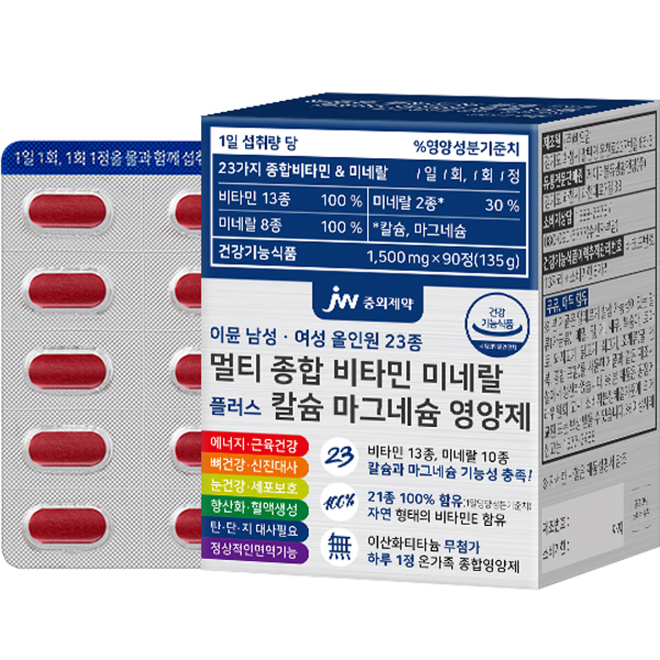 JW중외제약 멀티 종합 비타민 미네랄 플러스 칼슘 마그네슘 영양제 90정 (4개)_이미지