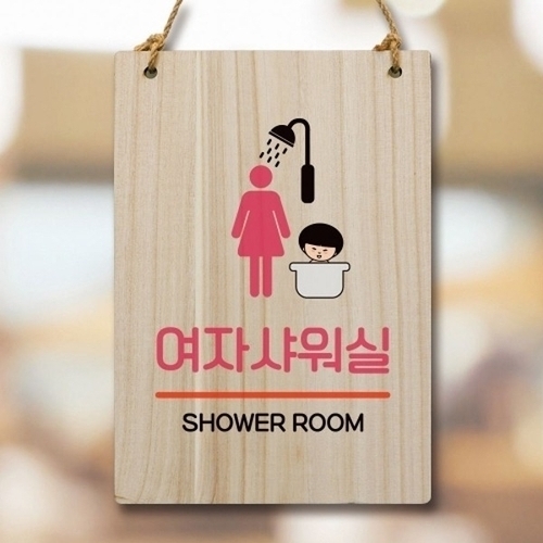 캐릭터 안내판 팻말 푯말 WC1 012 여자샤워실_18844740_667501