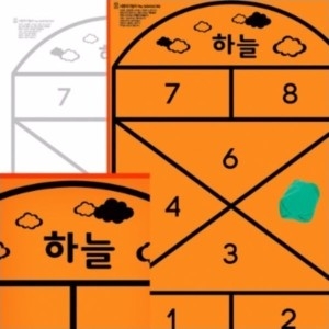 [불명] 사방치기 놀이 세트 민속놀이 실내 땅따먹기 매트